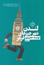 تصویر  لندن شهر چيزهاي قرمز