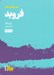 تصویر  درس هاي فرويد براي زندگي