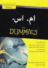 تصویر  ام. اس.