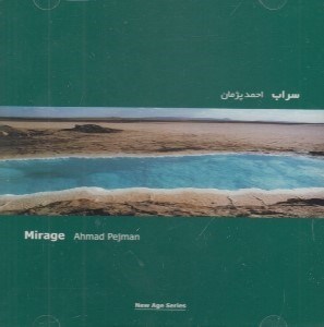 تصویر  سراب (سي دي)