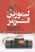 تصویر  ليموزين قرمز