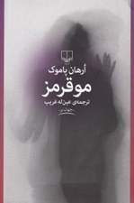 تصویر  مو قرمز