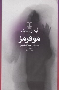 تصویر  مو قرمز