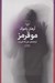 تصویر  مو قرمز