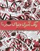 تصویر  رنگ آميزي دنياي سبز ما / كافه نقاشي 4