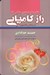 تصویر  راز كاميابي در زندگي زناشويي / خلاصه در جستجوي سلامتي 5