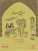 تصویر  سليم جواهري (كتاب گويا)