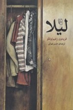 تصویر  ليلا
