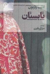 تصویر  تابستان