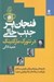 تصویر  فنجان پر جيب خالي در نتورك ماركتينگ
