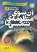 تصویر  آن سوي منظومه ي شمسي ما / دانستني هاي علم نجوم 3