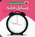 تصویر  وسايل خانه / فرهنگ تصويري ني ني ها