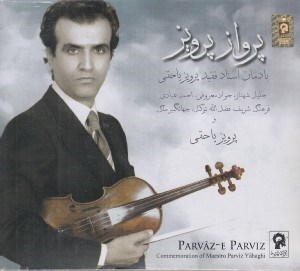 تصویر  پرواز پرويز (سي دي)