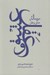 تصویر  رساله ي عشق و عقل
