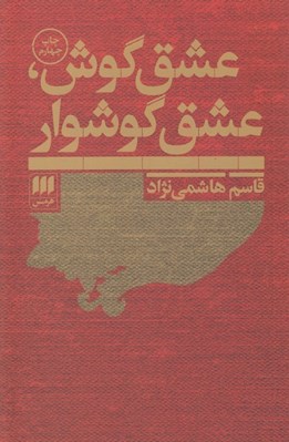تصویر  عشق گوش عشق گوشوار