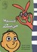 تصویر  چشم ها مي بينند