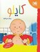 تصویر  كايلو بيمار مي شود