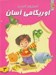 تصویر  اوريگامي آسان 3 / كاردستي هاي كاغذي من