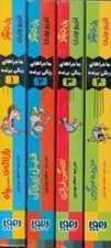 تصویر  پك ماجراهاي ريكي پرنده (4 جلدي با قاب)