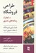 تصویر  طراحي فروشگاه و تجارت رسانه هاي بصري