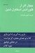 تصویر  چهار اثر از فلورانس اسكاول شين #