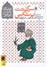 تصویر  سرگذشت پزشكي در ايران / فرهنگ و تمدن ايراني 9