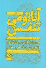 تصویر  آناتومي تنفس