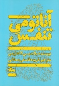 تصویر  آناتومي تنفس