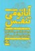 تصویر  آناتومي تنفس