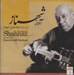تصویر  آواز شهناز (سي دي)