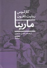 تصویر  مارينا