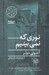 تصویر  نوري كه نمي بينيم