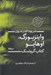 تصویر  واينزبورگ اوهايو (كتاب گروتسك)