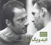 تصویر  ابد و يك روز (موسيقي متن فيلم) / (سي دي)