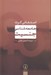 تصویر  جامعه شناسي جنسيت