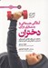 تصویر  آمادگي جسماني و بدنسازي براي دختران