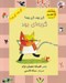 تصویر  كي بود كي بود؟ گربه اي بود
