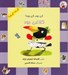 تصویر  كي بود كي بود؟ كلاغي بود