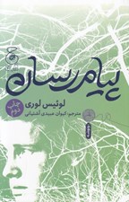 تصویر  پيام رسان
