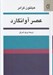 تصویر  عصر آوانگارد