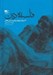 تصویر  فلسفه دين (دوره 2 جلدي)