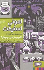 تصویر  آخرين بار كي ديديش؟ / همه ي پرسش هاي اشتباه 2