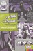 تصویر  آخرين بار كي ديديش؟ / همه ي پرسش هاي اشتباه 2