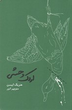 تصویر  اردك وحشي