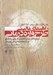 تصویر  راهنماي باليني طرح واره درماني (مرجع كامل درمان انفرادي گروهي و تلفيقي براي ذهنيت هاي طرح واره اي)