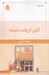 تصویر  آتش از پشت شيشه