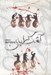 تصویر  آشوب گرايان