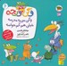 تصویر  وگي مي ره مدرسه خيلي هم كم حواسه / وگي ورجه 6