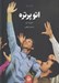 تصویر  اتوپرتره