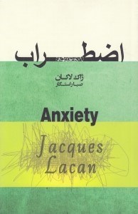 تصویر  اضطراب